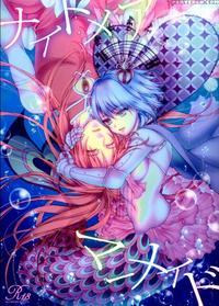 Nightmare Mermaid - Puella Magi Madoka Magica manga cover